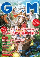 [Used] Board Game Game Mastery Magazine VOL. 5