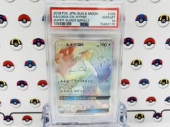 PSA10 ポケモンカード ルギアGX HR 108/095 超爆インパクト C2760 