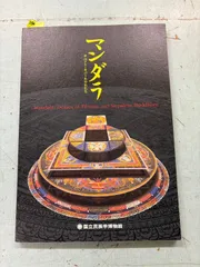 民族学研究　不揃い　11冊セット 2025年最新】国立民族学博物館の人気アイテム - メルカリ