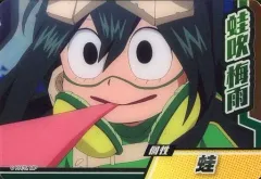 【中古】食玩 トレーディングカード 蛙吹梅雨(ノーマル) 「僕のヒーローアカデミア コレクターズカード4」