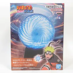 GIGO限定 NARUTO 疾風伝 螺旋丸 エフェクト ライト　4個セット 楽天市場】【未開封】naruto ナルト 疾風伝 螺旋丸 エフェクト