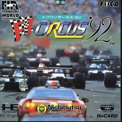 2025年最新】pcエンジン F1サーカス 92の人気アイテム - メルカリ