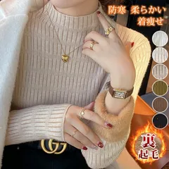 裏起毛 インナー ニット 即購入OK シャギー 防寒 暖かい 柔らかい 冬 モックネック 長袖 プルオーバー ストレッチ 可愛い オフィス ビジネス 通勤 シンプル おしゃれ カジュアル  着痩せ 無地 カジュアル  きhuanyi39