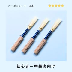 MAPPON REED 綿雪様専用 3本セット - メルカリ