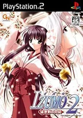 IZUMO2 学園狂想曲 ダブルタクト 限定版 - メルカリ