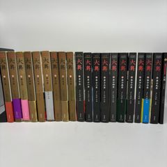 東野圭吾 18冊 （初版含む） まとめ売り 文学・小説