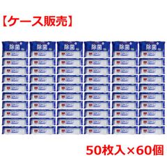 大量32個 アルコール除菌ウェットティッシュ 50枚入 - メルカリ