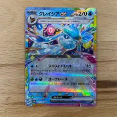 ポケモンカード　グレイシアex RR