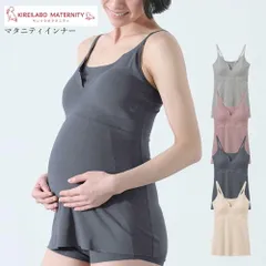【メール便送料無料】GUNZE KIREILABO MATERNITY ブラキャミソール【日本製】マタニティインナー 授乳しやすい二重構造 グンゼ キレイラボ ＃Q 01-KB7158[M便 1/1]