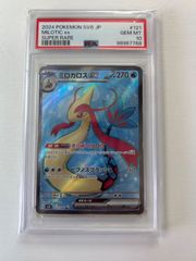 ミロカロスex SR PSA10 ポケモンカード