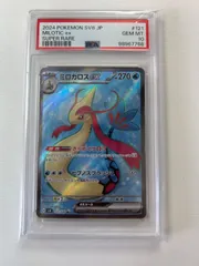 PSA10 ミロカロスex クイック·コンストラクション·パック タイプユニット PSA10】ミロカロスex クイック コンストラクション パック