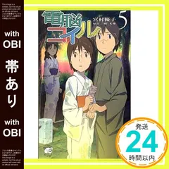 未開封　電脳コイル　初回限定版　全巻セット　絵コンテ　DVD 電脳コイル 1巻 絵コンテ集 セット - メルカリ