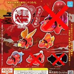 神獣ベコたち 世界の伝承編 [3種セット] ガチャガチャ カプセルトイ