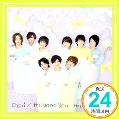 2025年最新】Chau/我 I Need You の人気アイテム - メルカリ