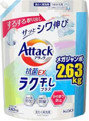 アタック抗菌EX ラク干しプラス メガジャンボ2630g つめかえ用 1個