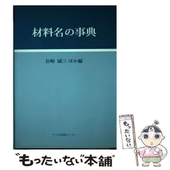 2024年最新】長崎運輸センターの人気アイテム - メルカリ