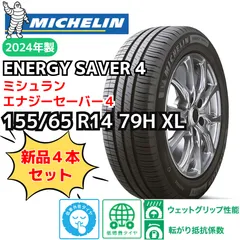 2024年最新】Michelin Energy Saverの人気アイテム - メルカリ