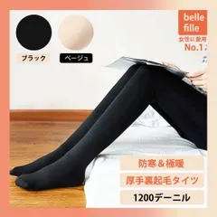 1200デニールタイツ 裏起毛 厚手なのに美脚効果 黒