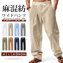 ワイドパンツ メンズ 夏 麻混紡 パンツ ロングパンツ ロング丈 ズボン ウエストゴム 紐 ボトムス 無地 大きいサイズ ルームウエア 部屋着 ゆったり カジュアル おしゃれ シンプル ギフト 父の日 通気性 yifengyu226