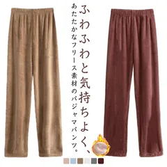 ルームウェアパンツ もこもこ パジャマ レディース ルームパンツ ウエストゴム ボトム パンツ 寝巻き ナイトウェア 暖かい ゆったり プレゼント ルームウェア ウェストゴム 防寒 リラックス お家 #lj100181