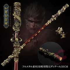 2025年最新】黒神話悟空の人気アイテム - メルカリ