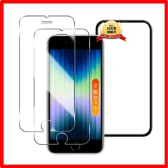 【匿名配送】 用 IPhone se3 / se2 / 8 / 7 / 6 / 6s ガラスフィルム 2枚【2枚セット 日本旭硝子製 ガイド枠付き】用 iPho