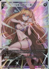 WIXOSS リメンバー・ミー UAR UAR リメンバー・ミー(サイン入り) 販売 | [WX24-P3] REVERSAL