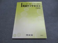 2025年最新】基礎英語1 テキストの人気アイテム - メルカリ