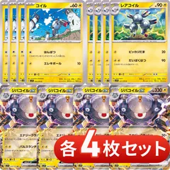 2025年最新】ジバコイルEXの人気アイテム - メルカリ 2025年最新】ジバコイルEXの人気アイテム - メルカリ