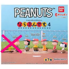 新品 スヌーピー PEANUTS ならぶんです。4
