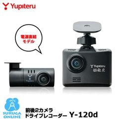 新品未開封 ユピテル 前後2カメラドライブレコーダー Y-120d  前後200万画素FULL HD高画質記録 前後STARVIS搭載 1年保証付 (71417)
