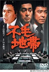 2026年最新】不毛地帯 dvdの人気アイテム - メルカリ