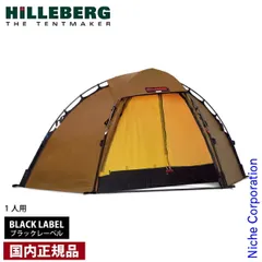 HILLEBERG - 【美品】ヒルバーグ ソウロ Hilleberg Soulo　純正フットプリント付 ソウロ - Hilleberg（ヒルバーグ）公式サイト by エイアンドエフ
