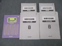 2025年最新】四谷学院55段階の人気アイテム - メルカリ