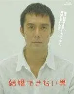 2025年最新】結婚できない男 blu-rayの人気アイテム - メルカリ 