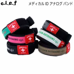 クレ CLEF RB6002 MEDICAL ID ANALOG BAND メディカル ID アナログ バンド 