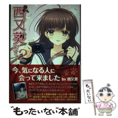 2025年最新】西又_葵の人気アイテム - メルカリ