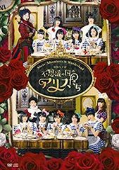 [중고] [매우 좋음] 연극 여자부 [이상한 나라의 앨리스들] [DVD]