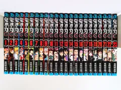 コミック/全23巻セット 鬼滅の刃 吾峠呼世晴