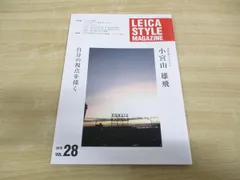 ライカスタイルマガジン　セット leica style magazine 4冊セット - メルカリ