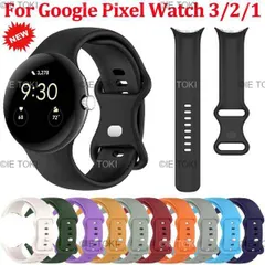Google Pixel Watch用ソフトシリコンストラップ 公式リストバンド 交換可能バンド 3  2  1バンド 45mm  41mm