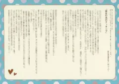 【中古】アニメムック ≪リーフレット・小冊子≫ キューピット・パラサイト -Sweet ＆ Spicy Darling.- あみあみ購入特典 書きおろしSSペーパー