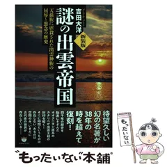 2025年最新】出雲帝国の人気アイテム - メルカリ