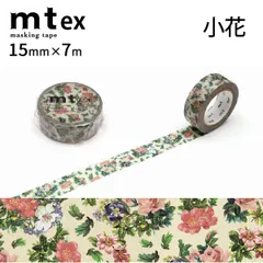 mt　ex　小花・ボタニカルアートR　15mm×7m　