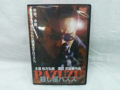 黒沢清監督 DVD-BOX「PULSE」〈5枚組〉 - メルカリ