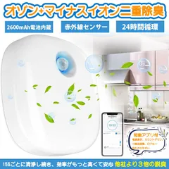 2024年最新】オゾン発生器 24時間の人気アイテム - メルカリ