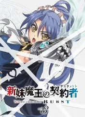 2025年最新】新妹魔王 boxの人気アイテム - メルカリ