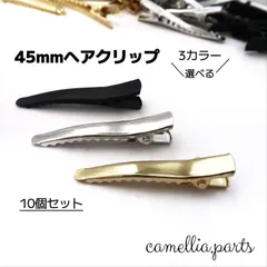 10個【三角型 45mm ヘアクリップ】【ゴールド シルバー ブラック】やっとこピン ヘアピン デコ土台 ヘア金具 髪留め 手芸◎HP029