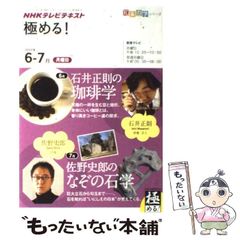 【中古】 ユングと曼荼羅/創元社/日本ユング心理学会 ユングと曼荼羅 - 創元社