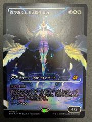 MTG 耳の痛い静寂 英語 foil ショーケース SPG スペシャルゲスト